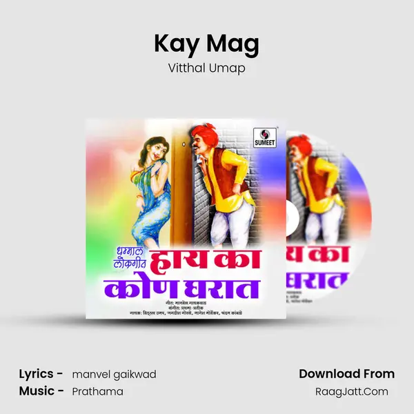 Kay Mag MP3 Song by Vitthal Umap Cover