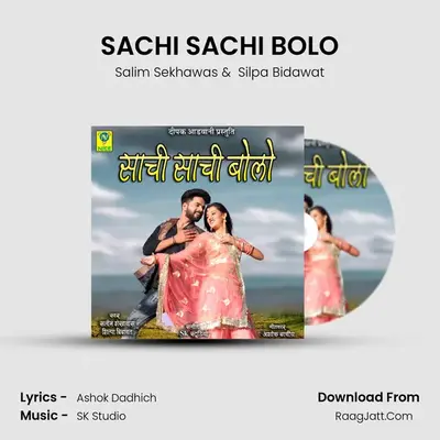 SACHI SACHI BOLO mp3 song