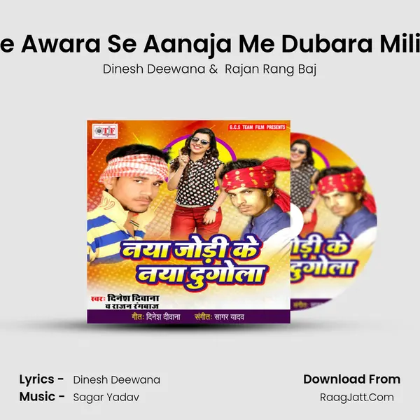 He Awara Se Aanaja Me Dubara Milih MP3 Song by Dinesh Deewana Cover