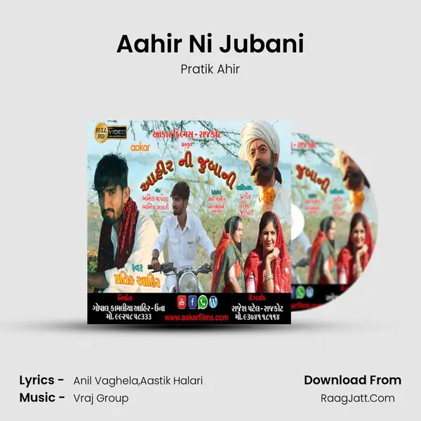 Aahir Ni Jubani - Pratik Ahir