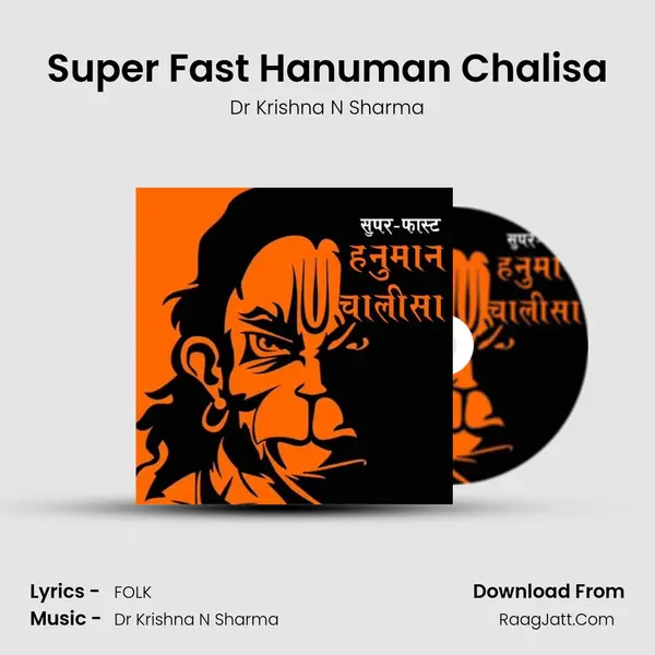 Super Fast Hanuman Chalisa mp3 song