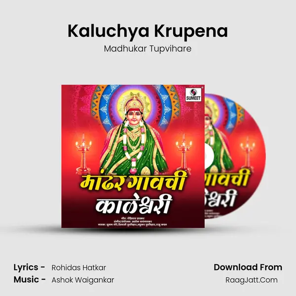 Madhukar Tupvihare