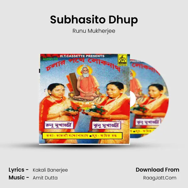 Subhasito Dhup mp3 song
