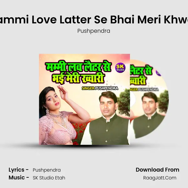 Mammi Love Latter Se Bhai Meri Khwari MP3 Song by Pushpendra Cover