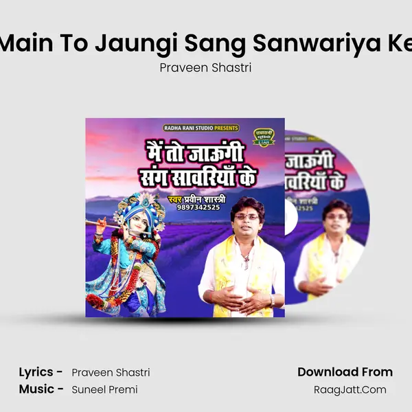 Main To Jaungi Sang Sanwariya Ke MP3 Song by Praveen Shastri Cover