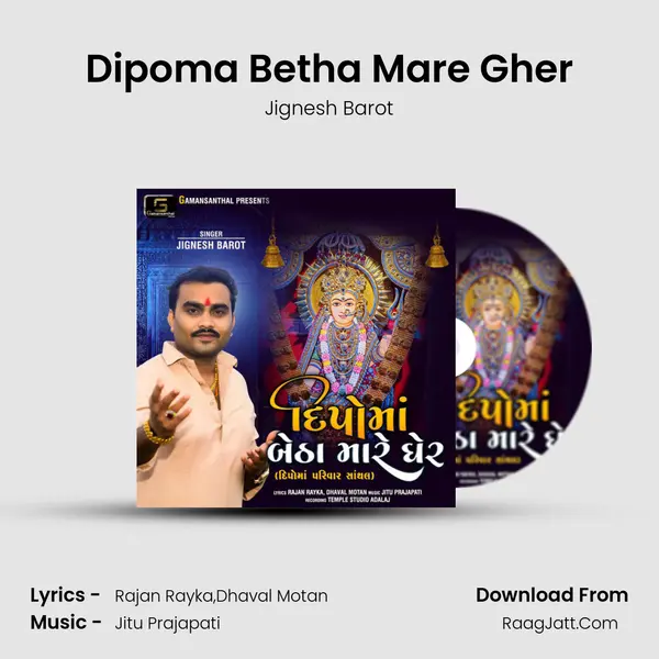 Dipoma Betha Mare Gher - Jignesh Barot