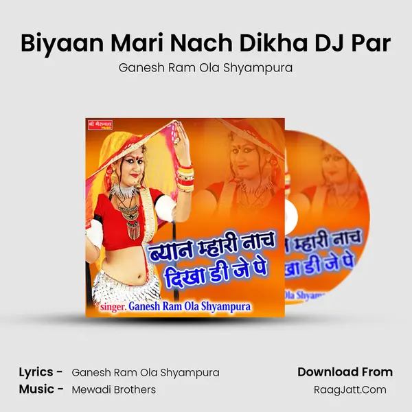 Biyaan Mari Nach Dikha DJ Par - Ganesh Ram Ola Shyampura