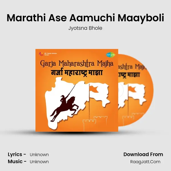 Marathi Ase Aamuchi Maayboli Cover