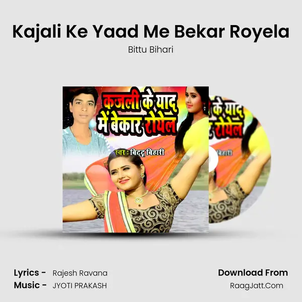 Kajali Ke Yaad Me Bekar Royela mp3 song