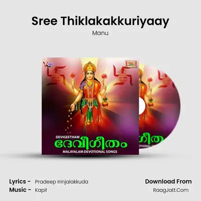 Sree Thiklakakkuriyaay MP3 Song by Manu Cover