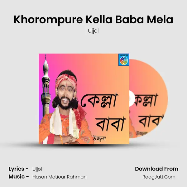 Khorompure Kella Baba Mela mp3 song