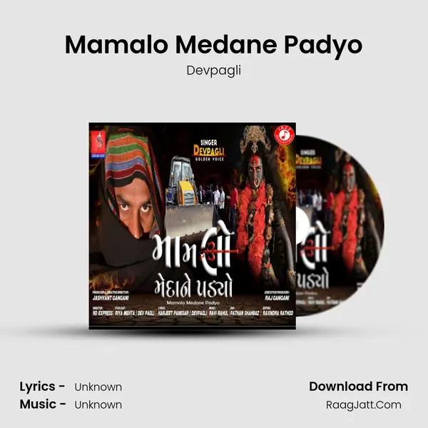 Mamalo Medane Padyo MP3 Song by Devpagli Cover