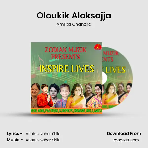 Oloukik Aloksojja mp3 song