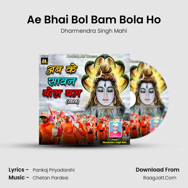 Ae Bhai Bol Bam Bola Ho MP3 Song by Dharmendra Singh Mahi Cover