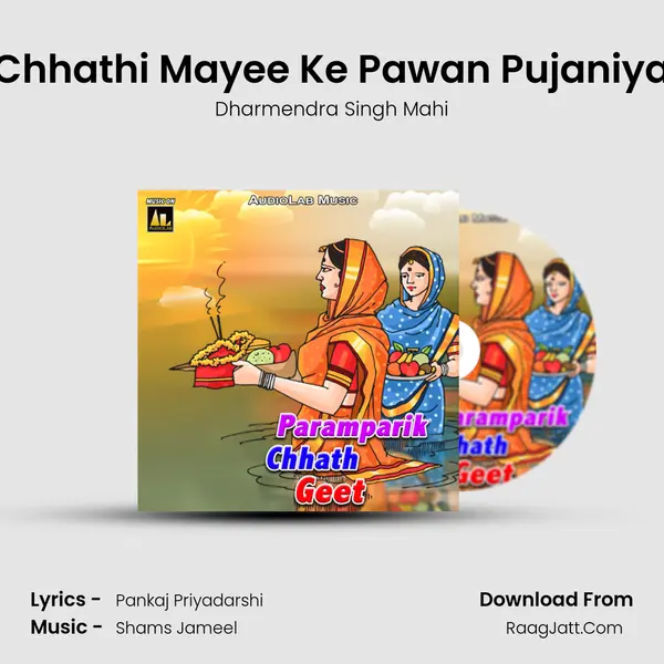 Chhathi Mayee Ke Pawan Pujaniya MP3 Song by Dharmendra Singh Mahi Cover