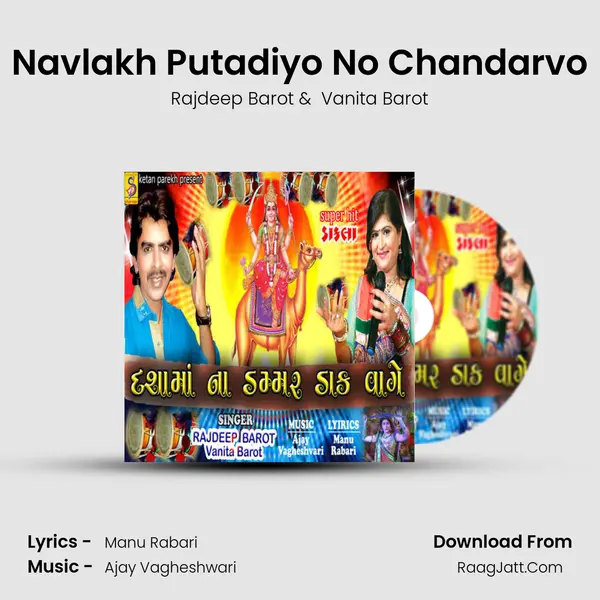 Navlakh Putadiyo No Chandarvo MP3 Song by Rajdeep Barot Cover