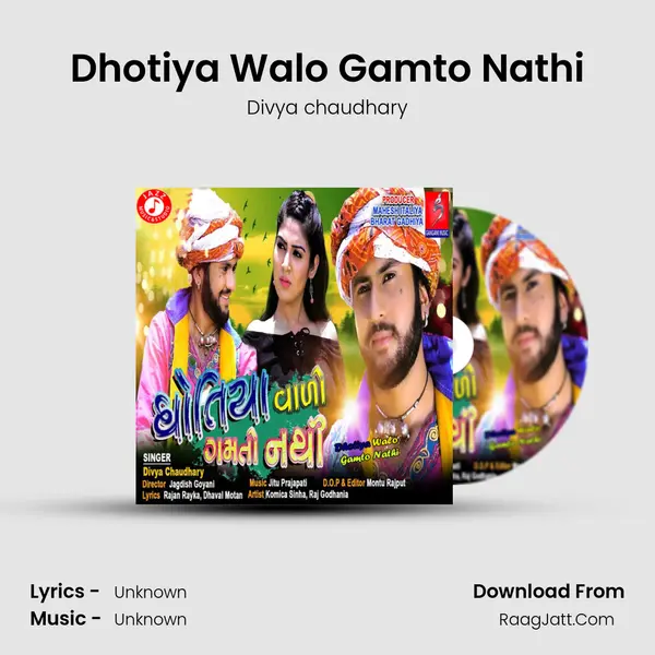 Dhotiya Walo Gamto Nathi - Single - 