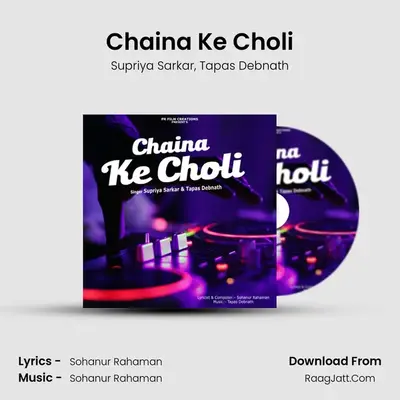 Chaina Ke Choli mp3 song