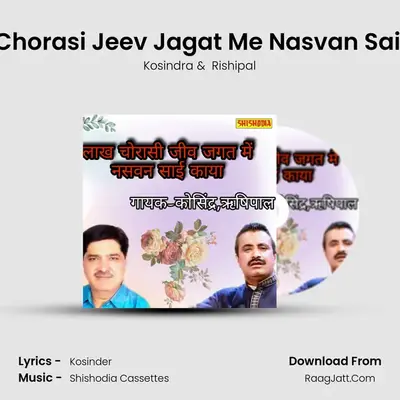 Lakh Chorasi Jeev Jagat Me Nasvan Sai Kaya MP3 Song by Kosindra Cover
