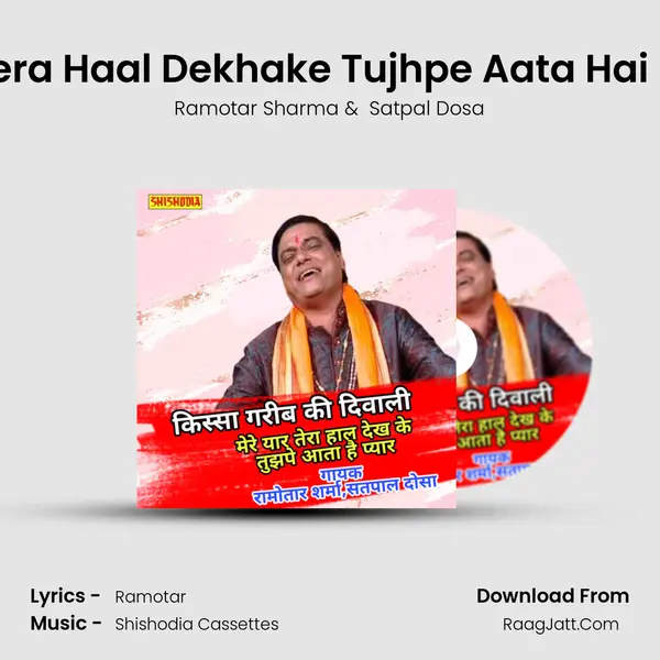 Mere Yar Tera Haal Dekhake Tujhpe Aata Hai Pyar Mujhe MP3 Song by Ramotar Sharma Cover