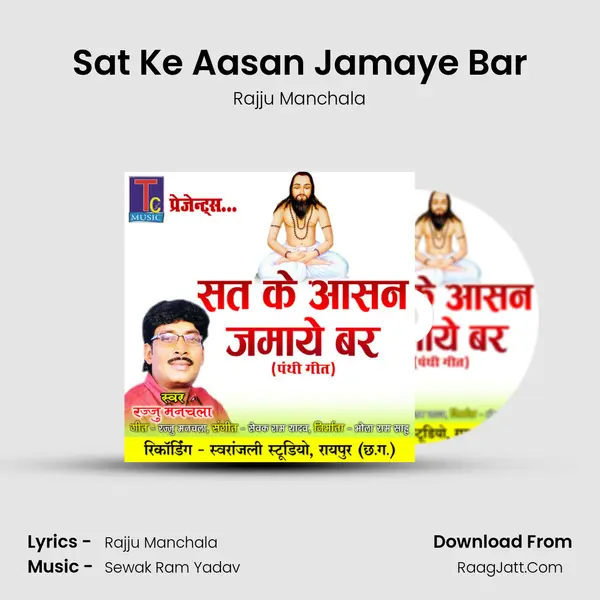 Sat Ke Aasan Jamaye Bar mp3 song