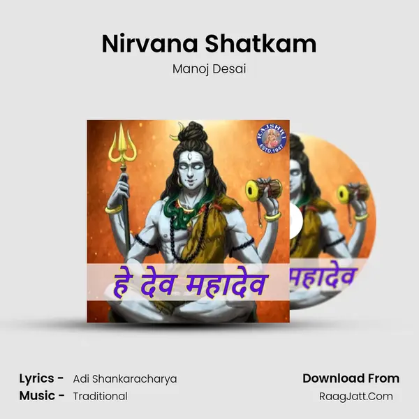 Nirvana Shatkam mp3 song