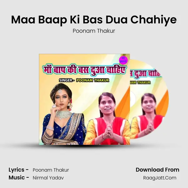 Maa Baap Ki Bas Dua Chahiye mp3 song