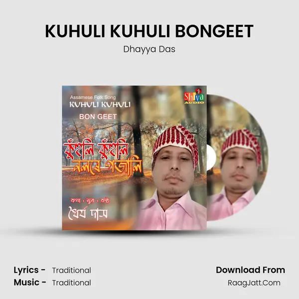 KUHULI KUHULI BONGEET MP3 Song by Dhayya Das Cover
