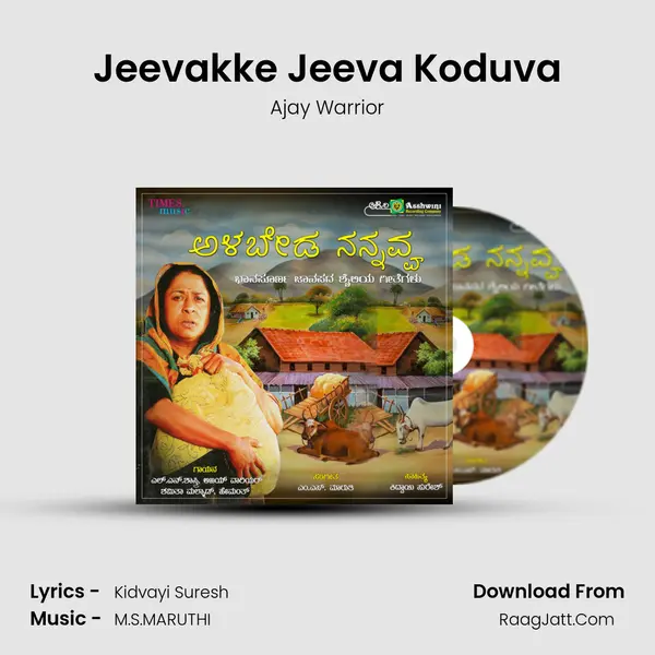 Jeevakke Jeeva Koduva mp3 song