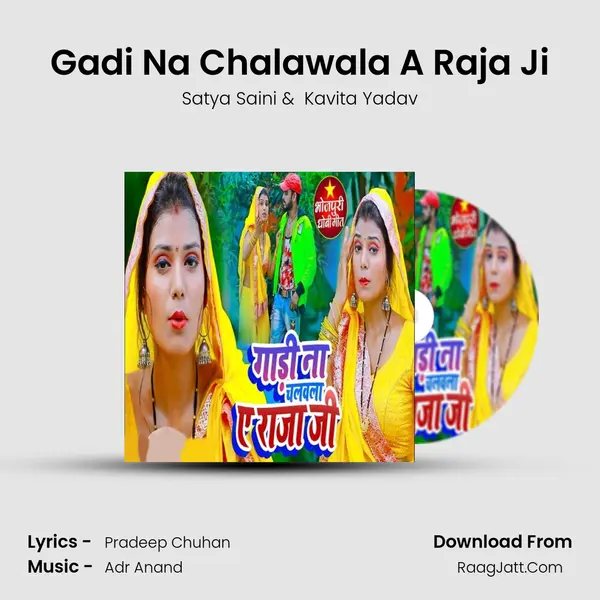 Gadi Na Chalawala A Raja Ji mp3 song