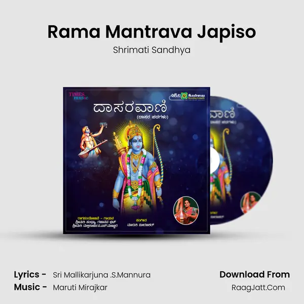 Rama Mantrava Japiso MP3 Song by Shrimati Sandhya Cover