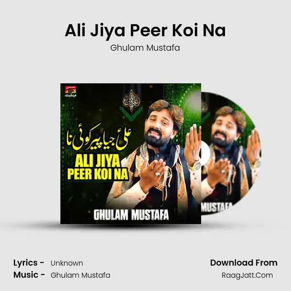 Ali Jiya Peer Koi Na MP3 Song by Ghulam Mustafa Cover