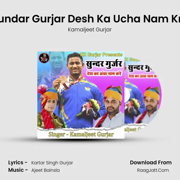 Sundar Gurjar Desh Ka Ucha Nam Kre MP3 Song by Kamaljeet Gurjar Cover
