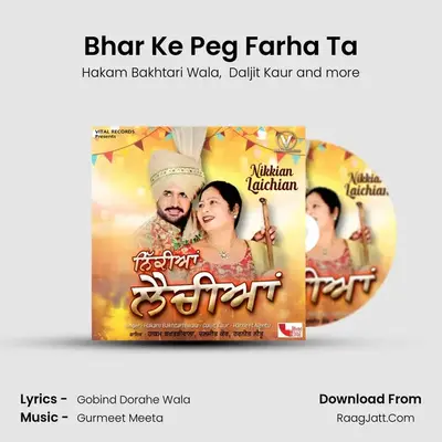 Bhar Ke Peg Farha Ta mp3 song