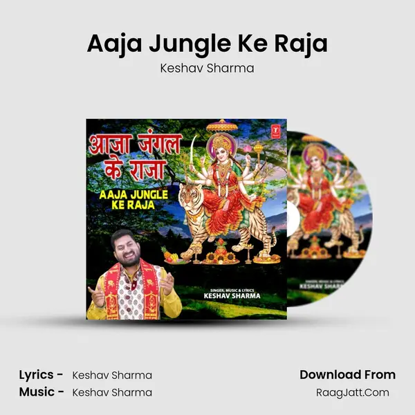 Aaja Jungle Ke Raja mp3 song