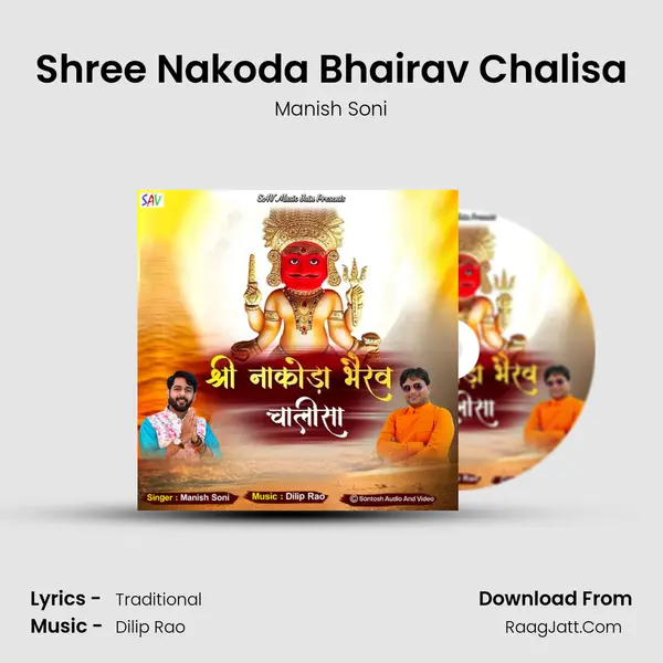 Shree Nakoda Bhairav Chalisa mp3 song