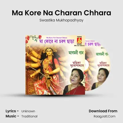 Ma Kore Na Charan Chhara - Swastika Mukhopadhyay