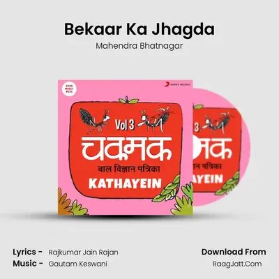 Bekaar Ka Jhagda MP3 Song by Mahendra Bhatnagar Cover