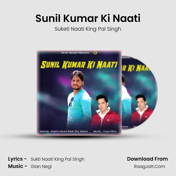Sunil Kumar Ki Naati Cover