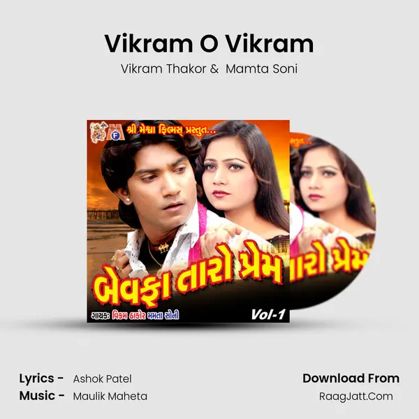 Vikram O Vikram MP3 Song by Vikram Thakor Cover