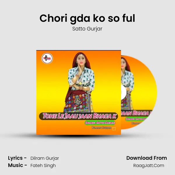 Chori gda ko so ful MP3 Song by Satto Gurjar Cover