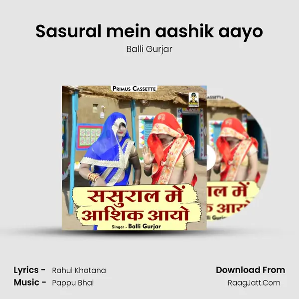 Sasural mein aashik aayo mp3 song
