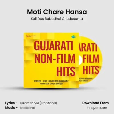 Moti Chare Hansa MP3 Song by Kali Das Babadhai Chudasama Cover
