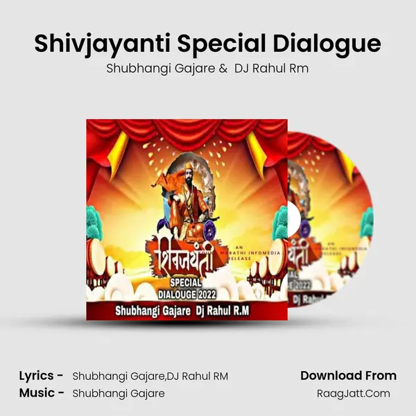 Shivjayanti Special Dialogue MP3 Song by Shubhangi Gajare Cover