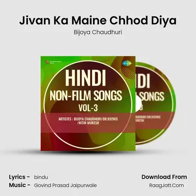 Jivan Ka Maine Chhod Diya MP3 Song by Bijoya Chaudhuri Cover