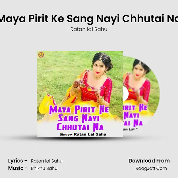 Maya Pirit Ke Sang Nayi Chhutai Na Cover