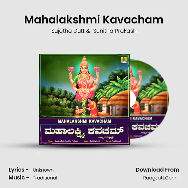 Mahalakshmi Kavacham mp3 song