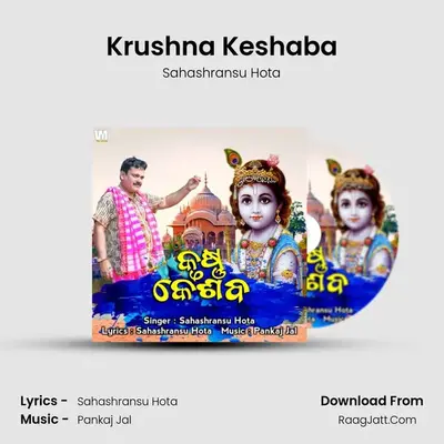 Krushna Keshaba (Odia Krishna Bhajan) - Sahashransu Hota