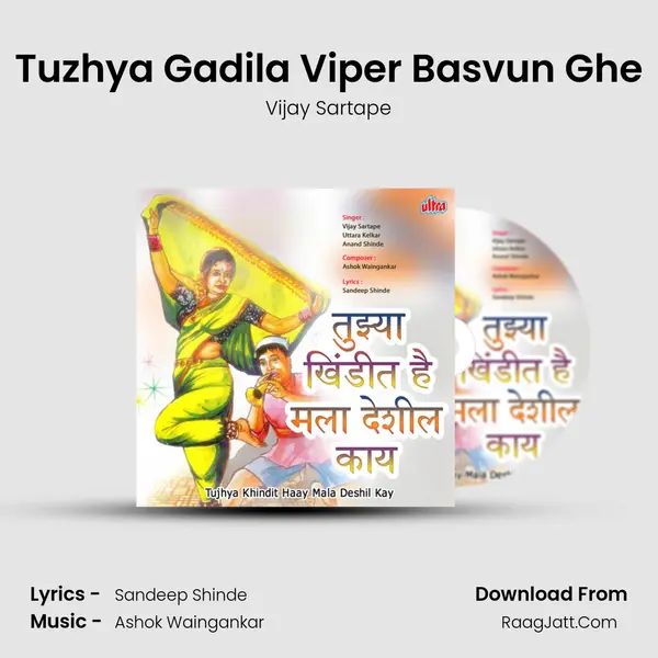Tuzhya Gadila Viper Basvun Ghe mp3 song