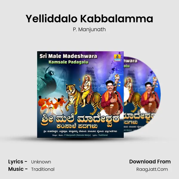 Yelliddalo Kabbalamma mp3 song